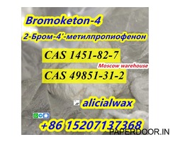 safe delivery Cas1451-82-7 BK4 powder 2-Bromo-4'-methylpropiophenone