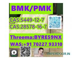 BMK,CAS:5413-05-8,Fast and safe transportation(+91 70227 93310)